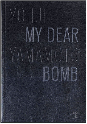 Обложка книги-автобиографии «Моя дорогая бомба» от Йоджи Ямамото